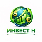 Инвест Н