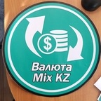 Валюта Mix KZ